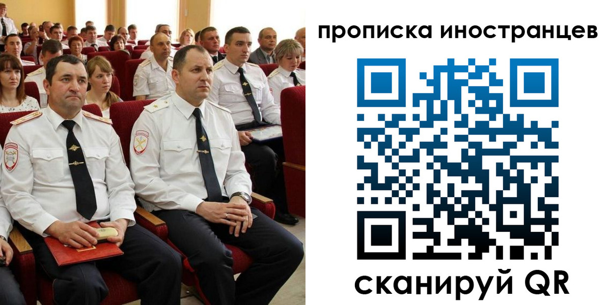 временная регистрация в Амурске