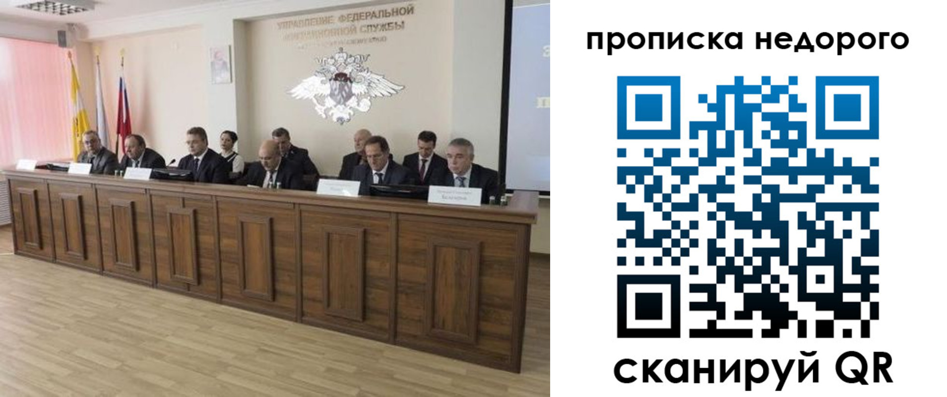 миграционный учет в Амурске