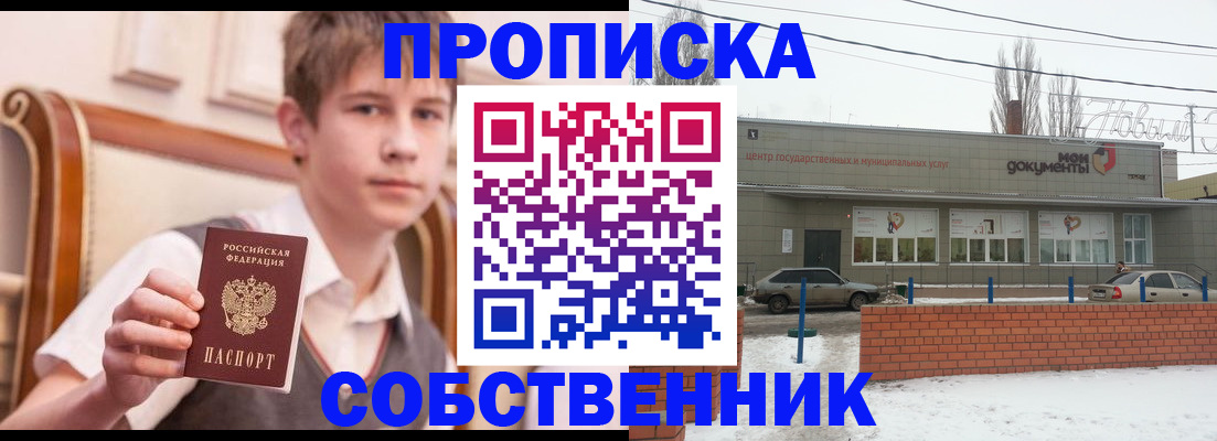 временная регистрация гарантия в Амурске