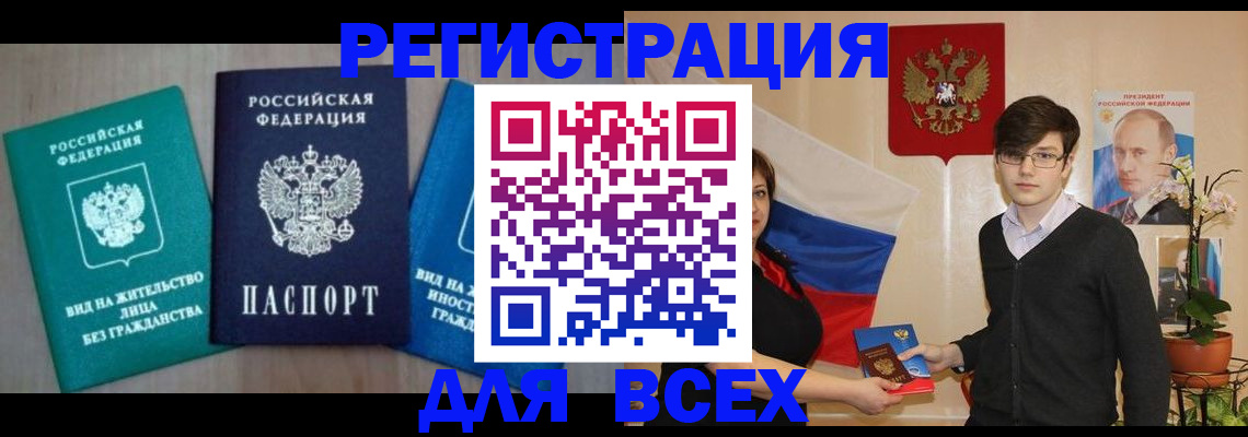временная регистрация госуслуги в Амурске