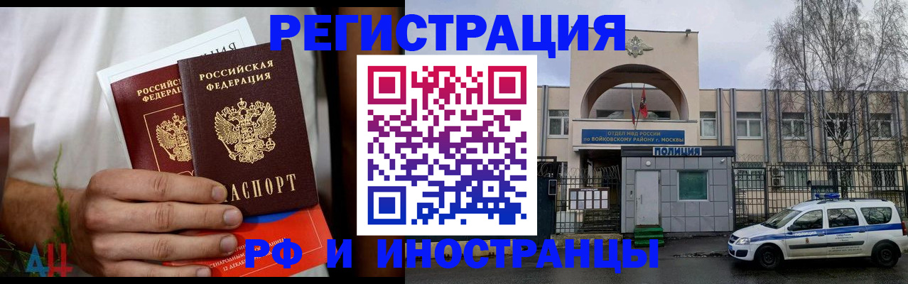 временная регистрация поиск в Амурске