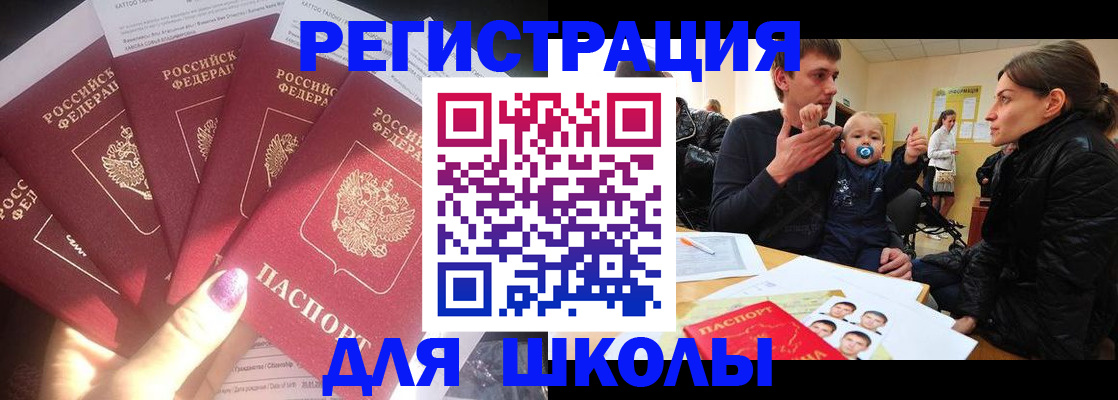 временная регистрация гарантия в Амурске