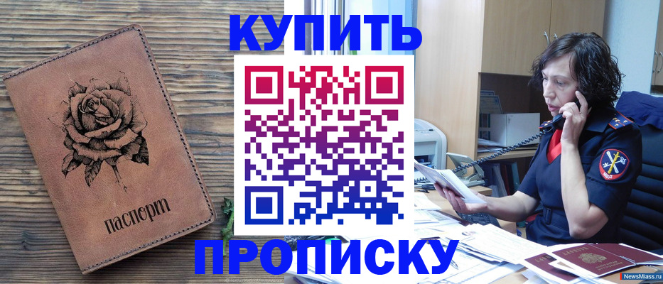 найти адрес прописки в Амурске